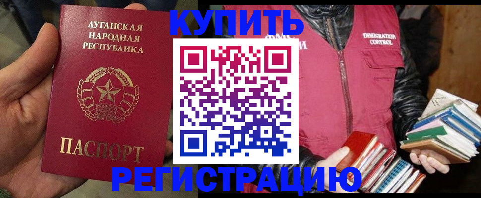 временная регистрация законно в Минеральных Водах