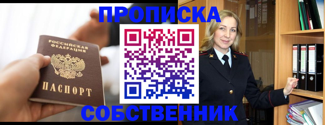 временная регистрация поиск в Минеральных Водах